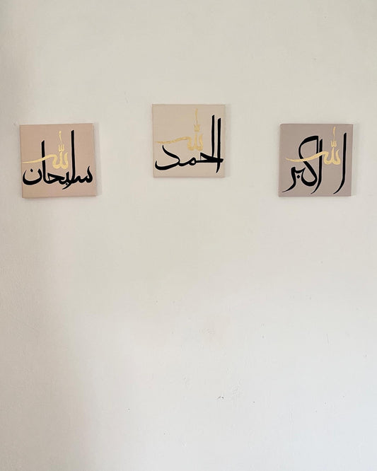 Set de tableau  « Sub han الله, El hamdoulilah, Allah u Akbar »